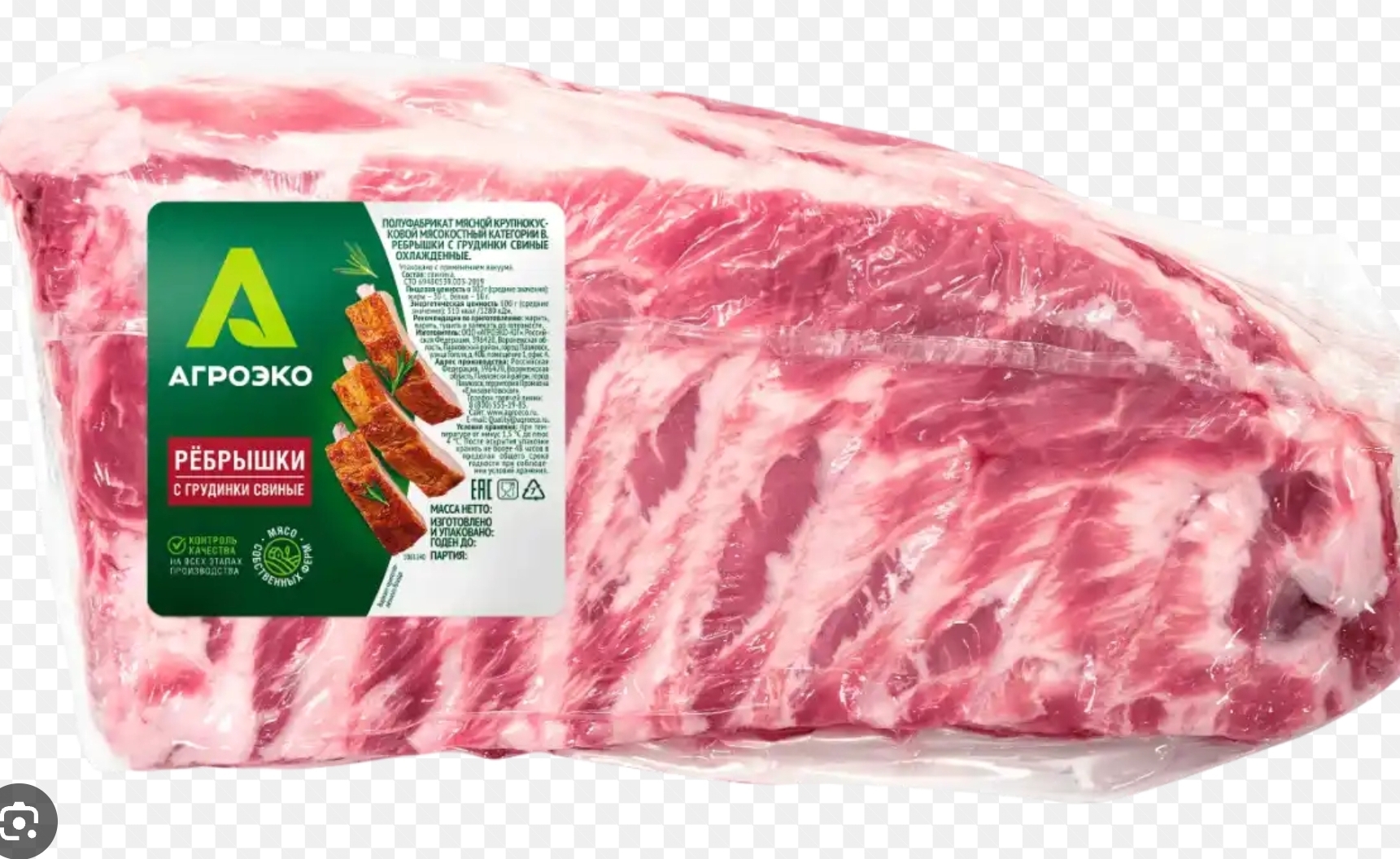 Ребра грудинки Агроэко 1 уп