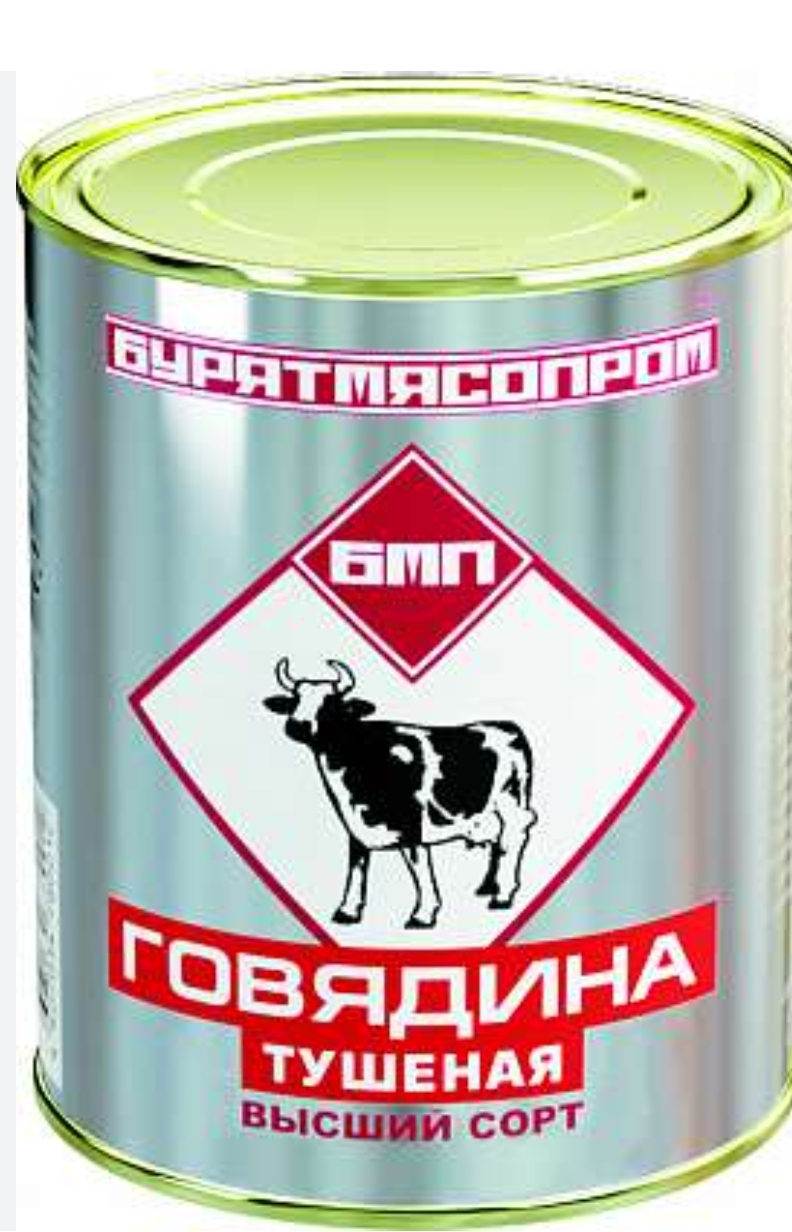 Гов туш. Бурятская 2б.