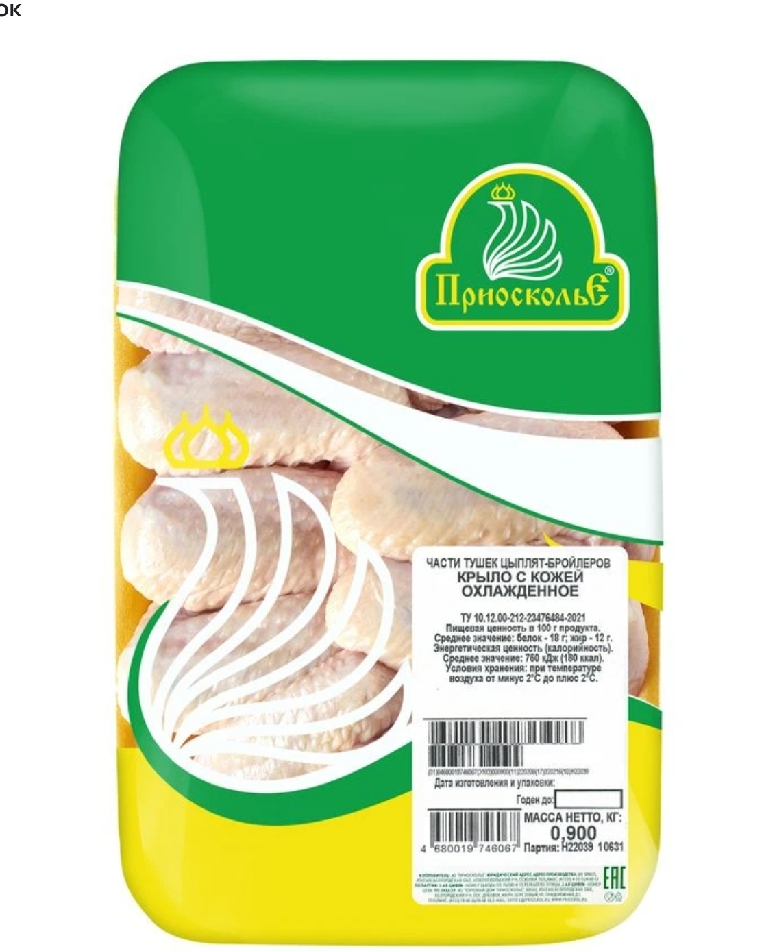 Крылья Приосколье 1уп.