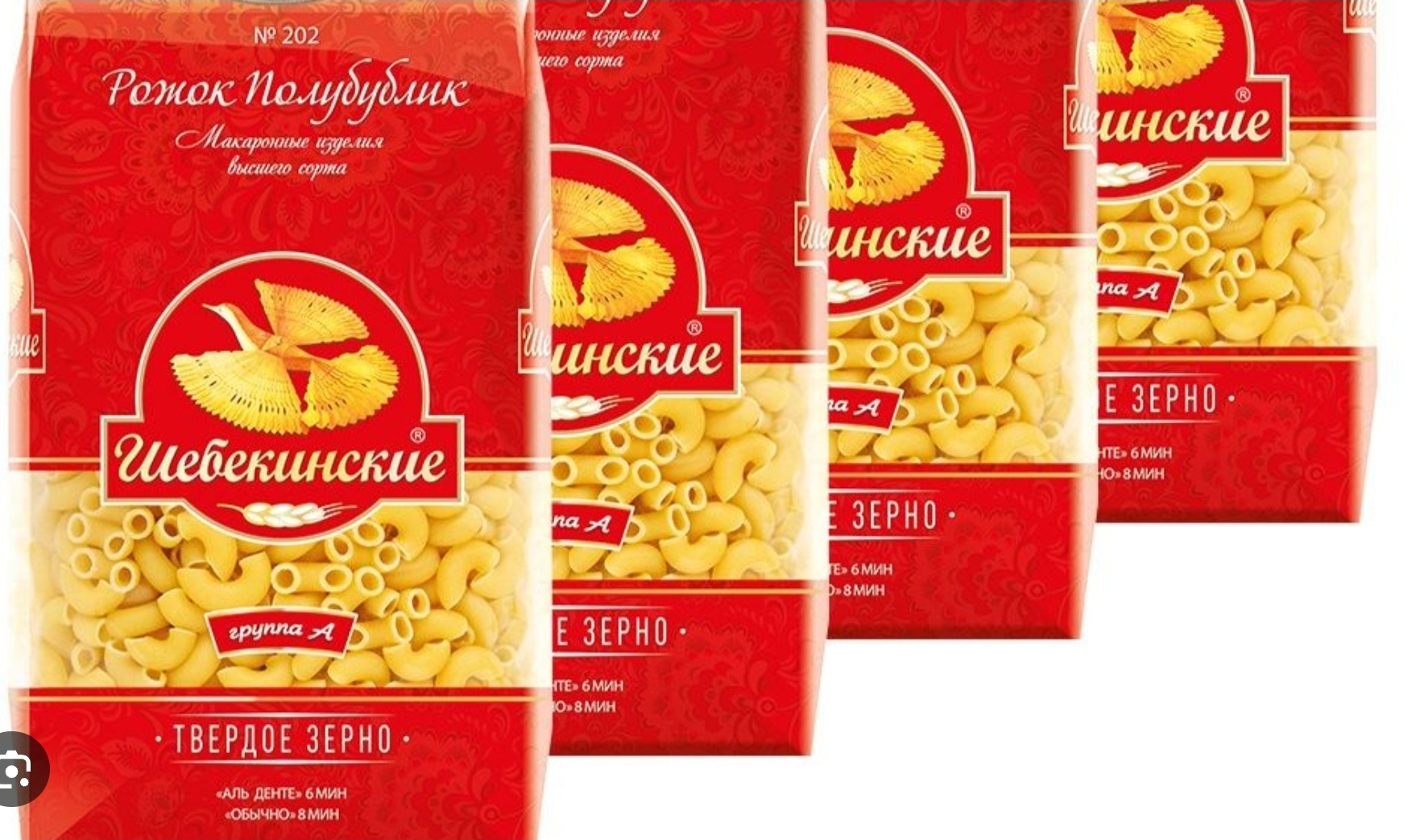 Макароны щебекенские 4 шт.